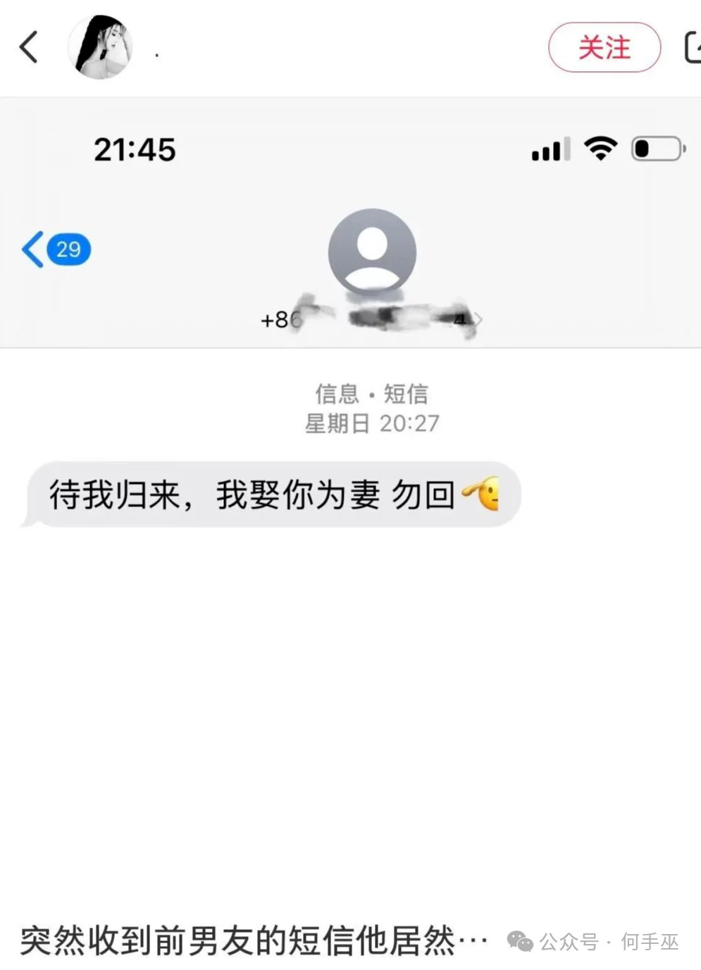 谁的古风男友