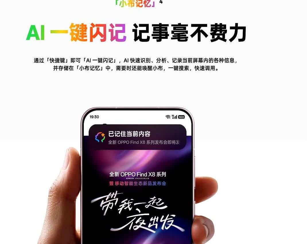 前段时间换了OPPO手机，本来没太在意那个小布助手，结果用着用着就真香了！