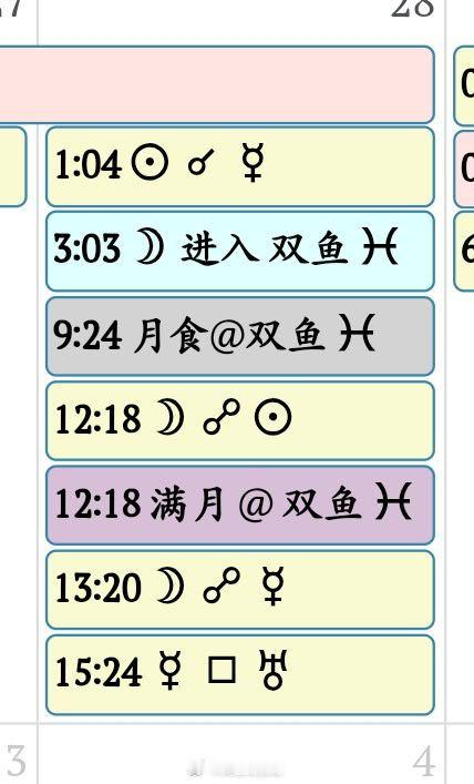 ￼双鱼座月食｜8.28满月之夜·十二星座能量指引【月食天象】2026年8