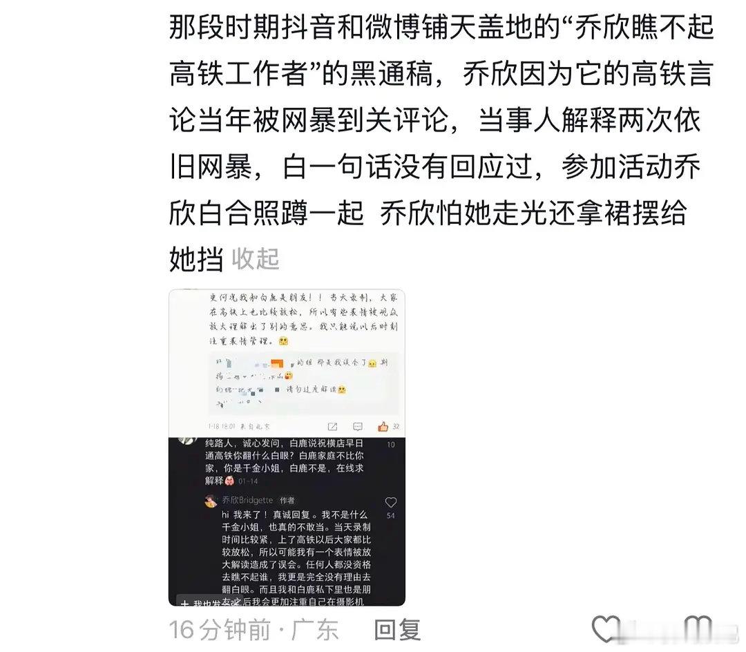 又考古到白鹿的一个瓜