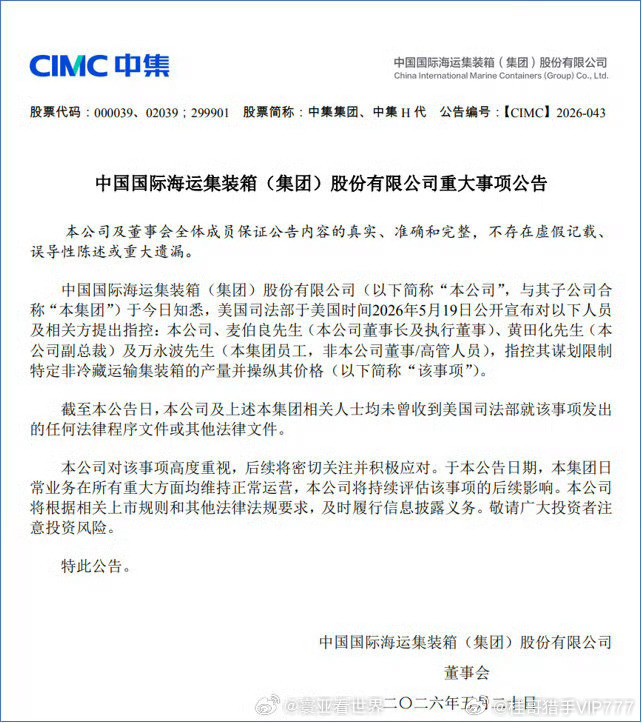 网友评：照此逻辑，我们也可以起诉黄仁勋操纵AI芯片价格，起诉台积电操纵芯片产量，