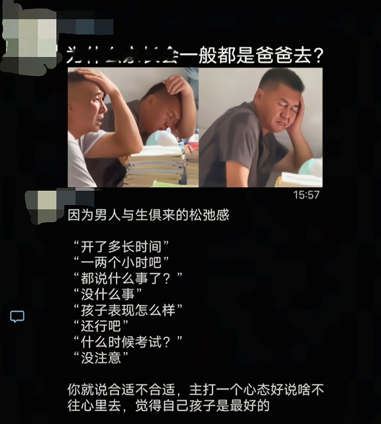 回来一问三不知，再问就是忘记了，三问就是大概[吃瓜]