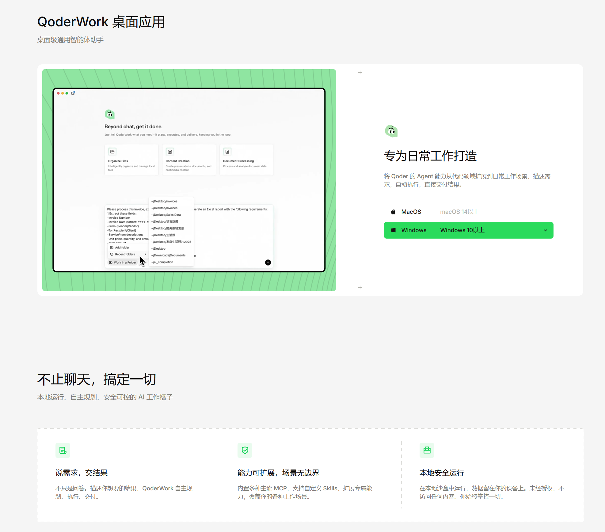 职场生存指南：拥抱AI协助，远离裁员风险，Qoderwork助你提效保饭碗