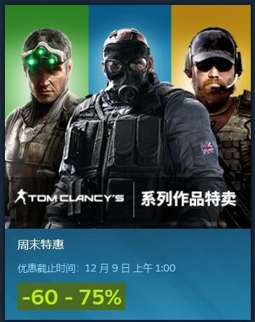 育碧开启 Steam 特卖活动, 《彩虹六号: 围攻》立减 60%