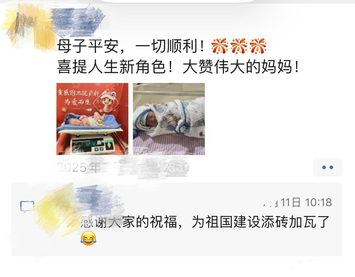 生完孩子老公发的朋友圈​​​