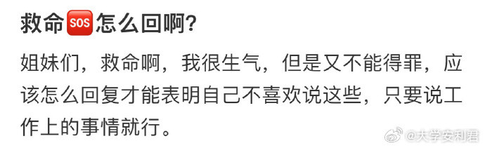 怎么回复啊​​​​