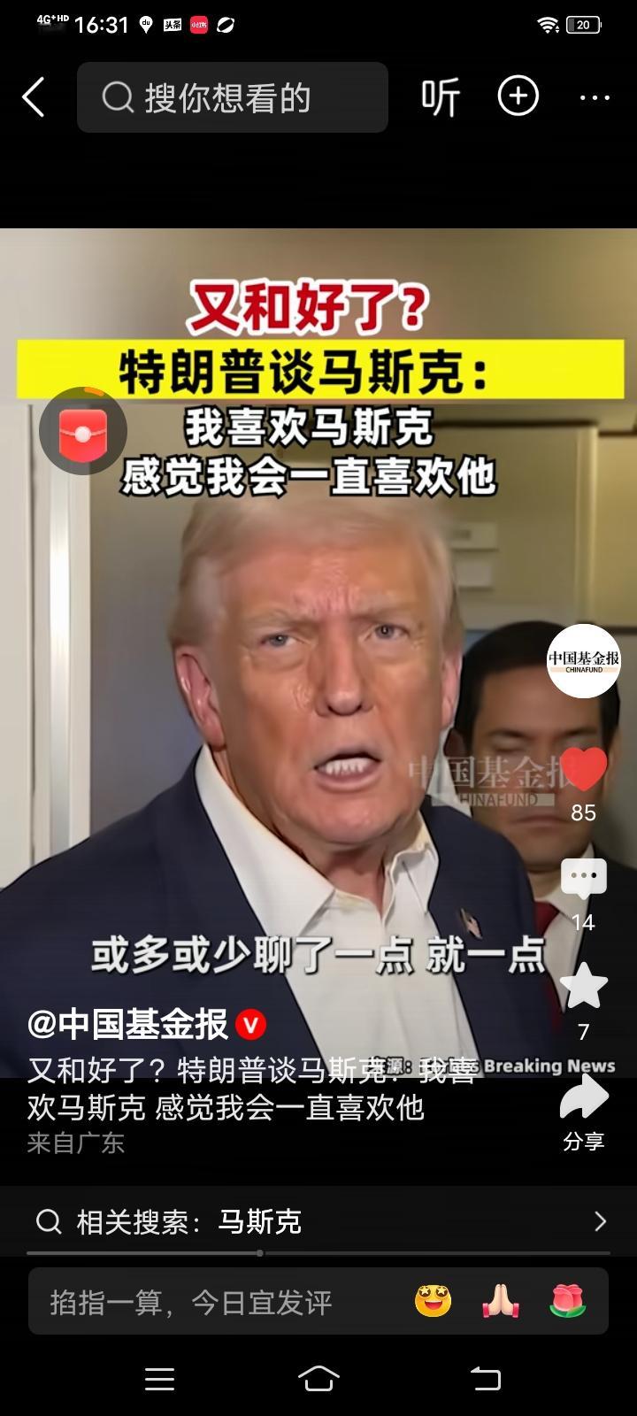 马斯克xAI——Grok4.1正式上线，对所有人免费实属没想到，在...