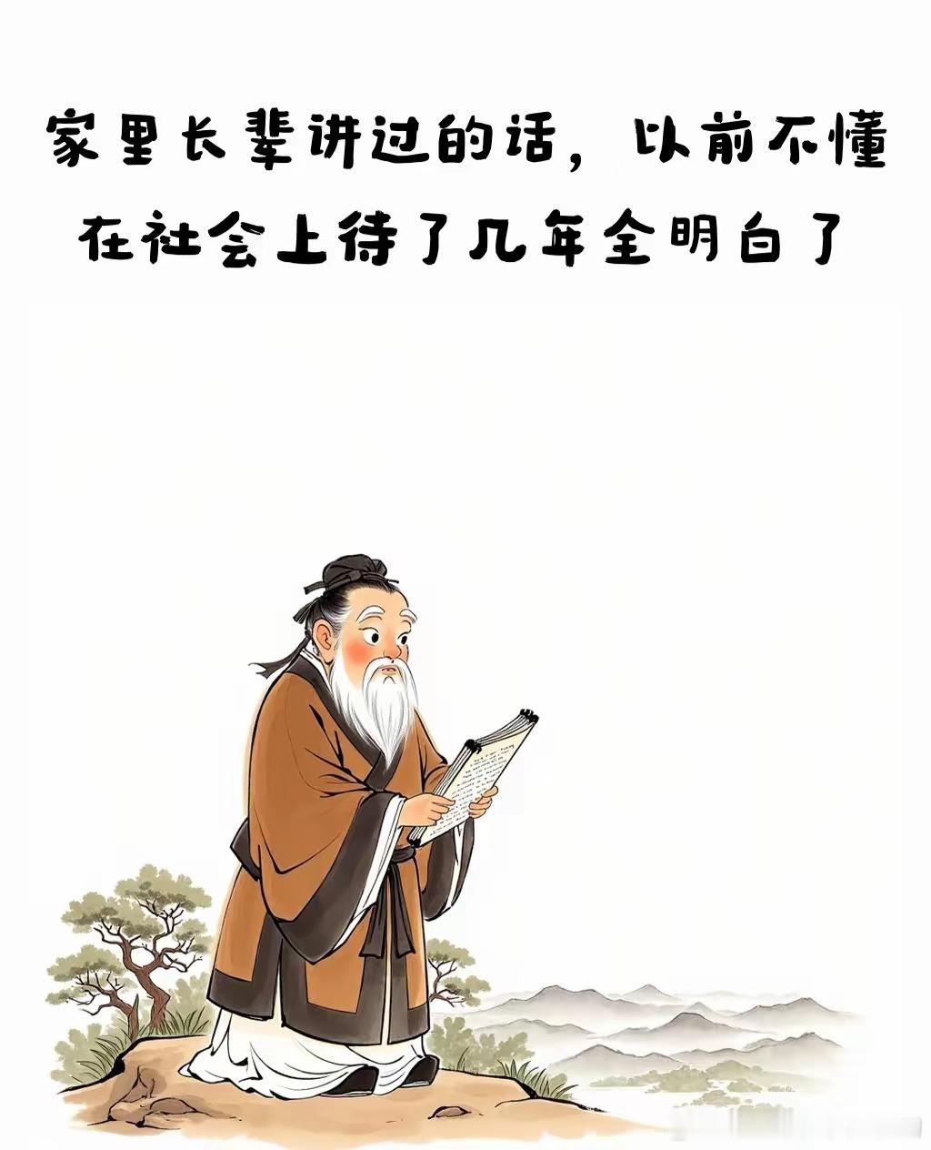老祖宗留下来的生活智慧！1. 荒地无人耕种，一开垦就有人争抢2. 腿软莫行房事，