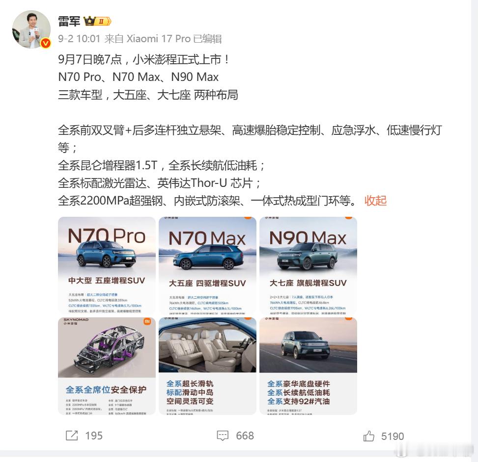 凯迪拉克预祝雷军小米发布会成功哈哈，不知道有没有米粉会说，凯迪拉克来蹭小米的流