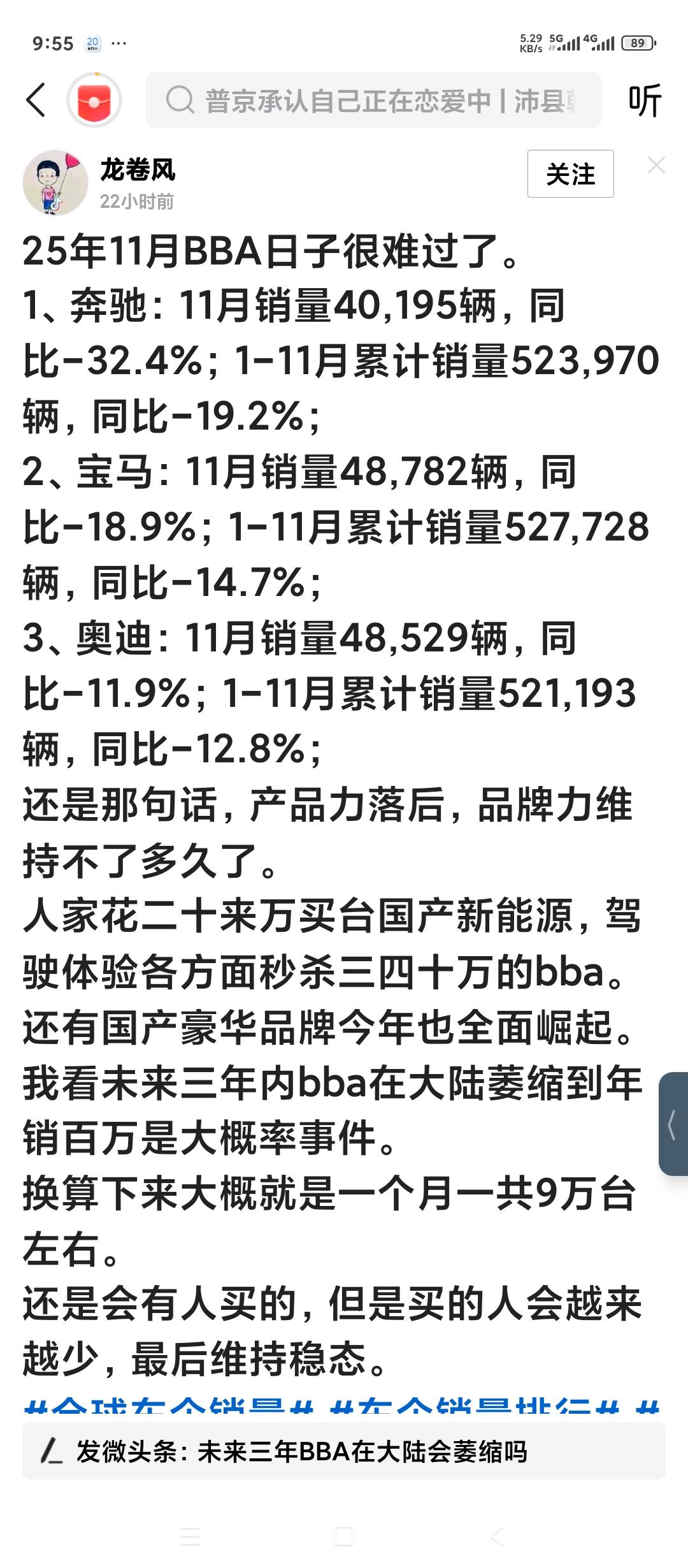 有钱人现在还开宝马，奔驰吗？在中国，有钱人已经不开宝马，奔驰了。燃油车已经被