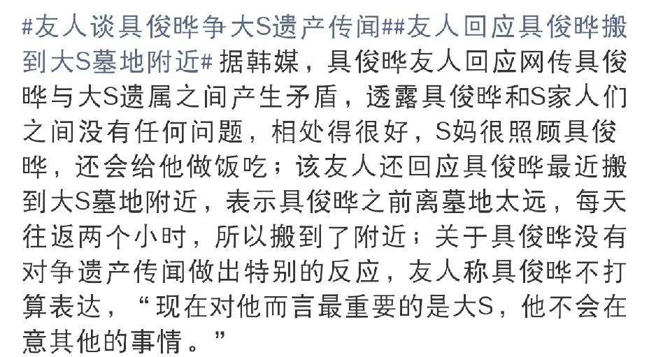 具俊晔这次又被误会了？7月20日上午，韩媒采访具俊晔好友的新闻登上热搜，看