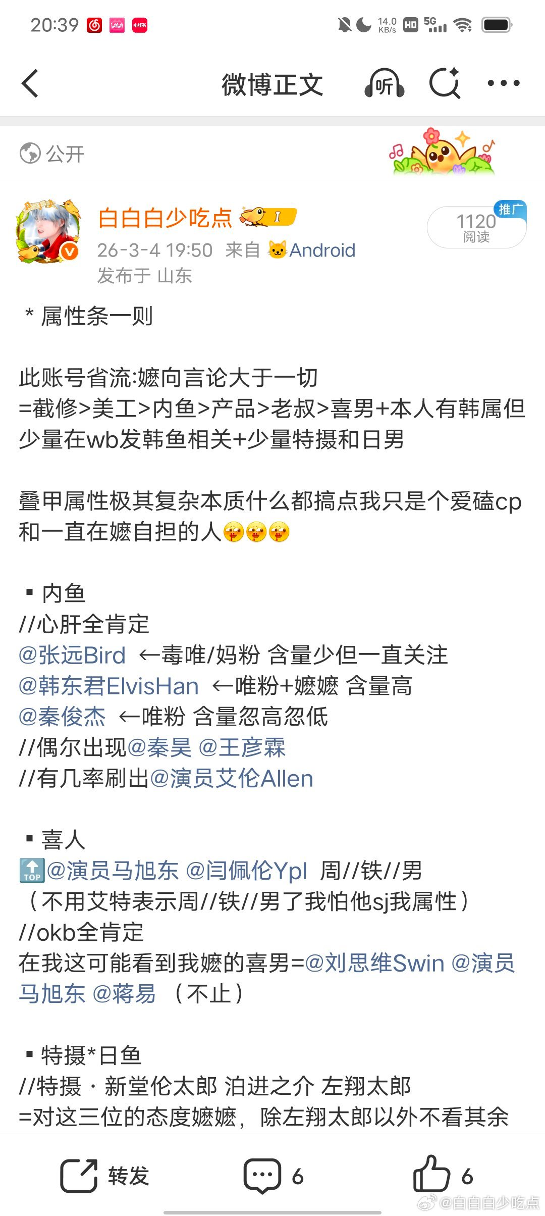 好尼玛吓人，我每写一个人名都会用符号区分开结果ydl给我往千去。