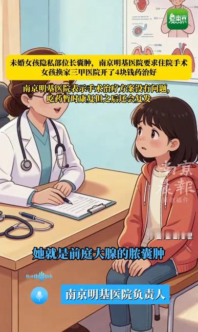 真是让人大跌眼镜！江苏南京，一25岁未婚女孩因隐私部位疼痛，去医院检查后被诊断为