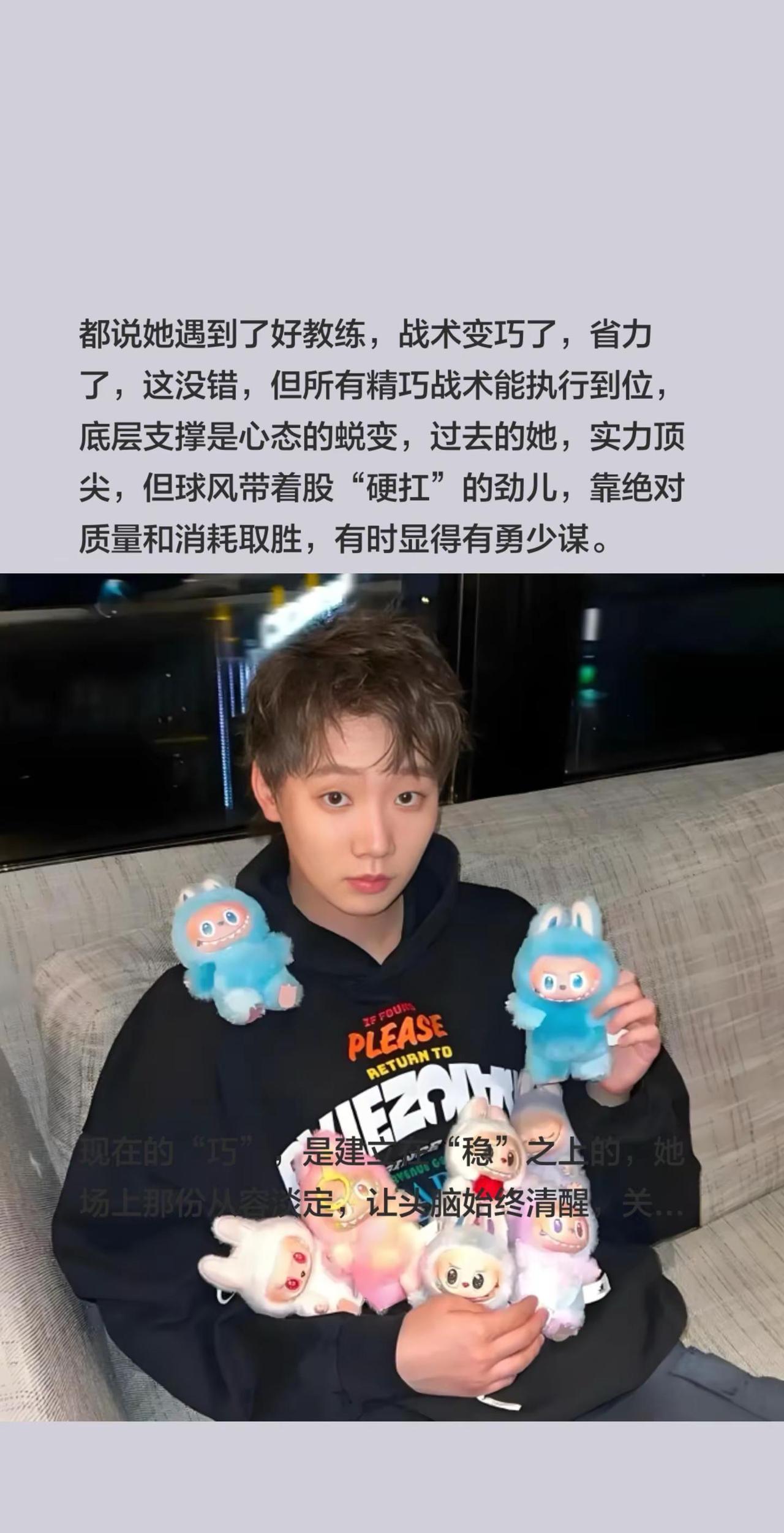 看曼昱今年打球，最深刻的感受就一个字：稳。都说她遇到了好教练，战术变巧了，省力了