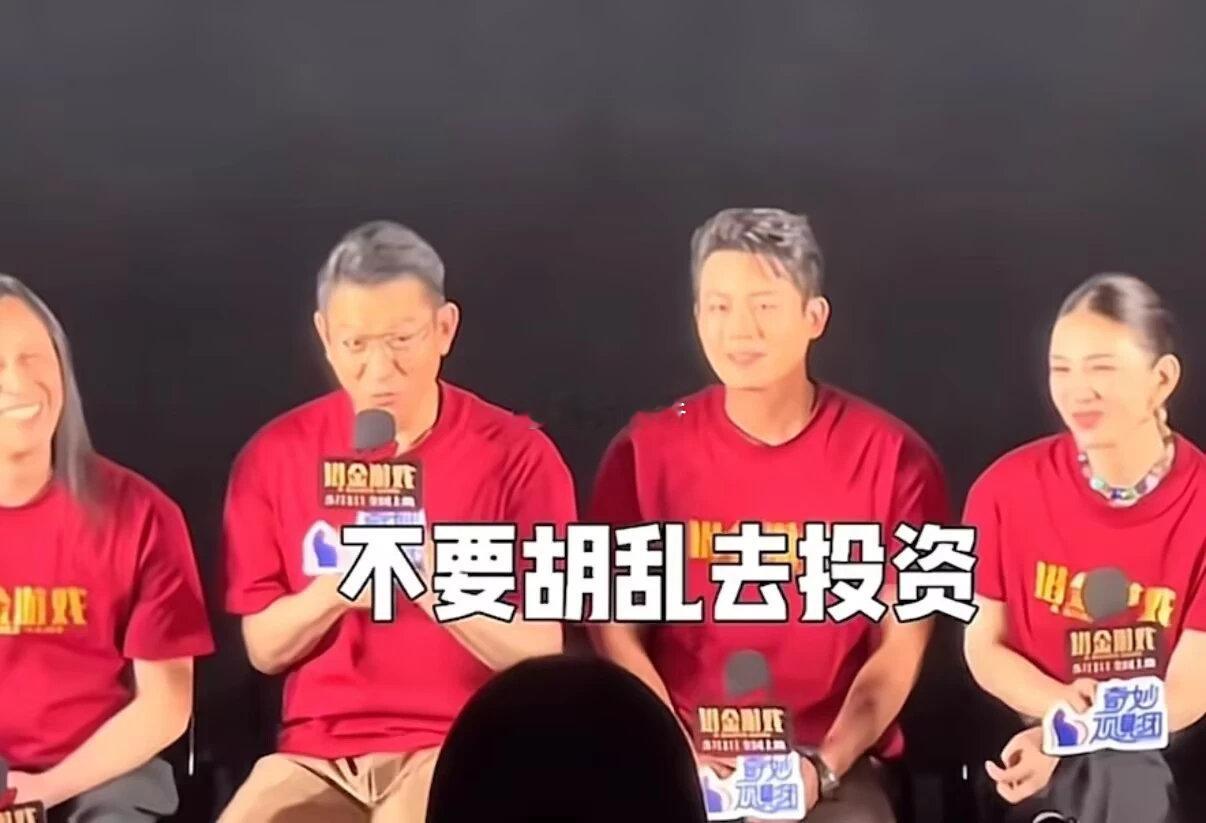 近段时间宣传电影《猎金·游戏》时，中国影协副主席刘德华反复强调自己从来不炒股票，