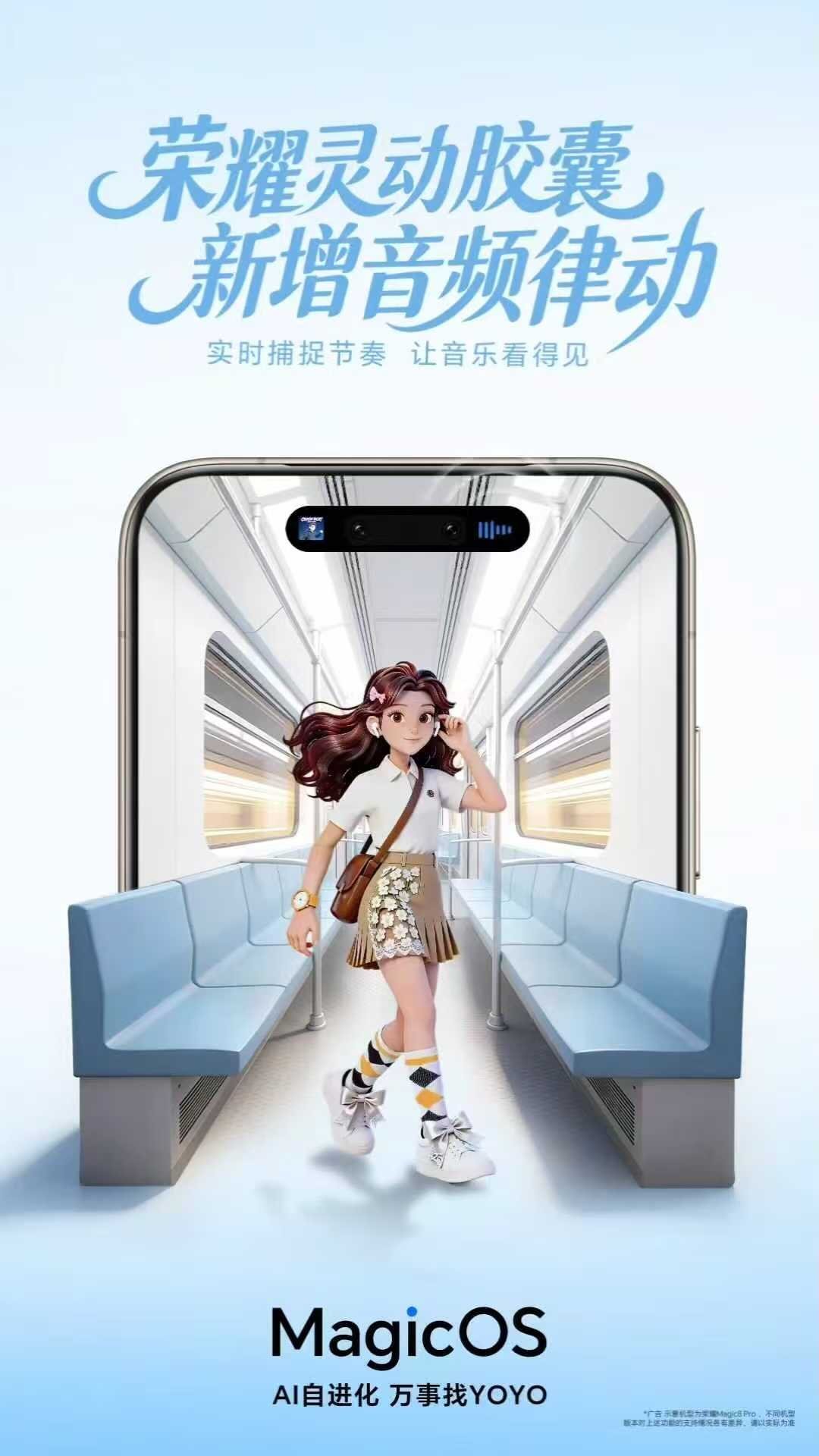 救命！荣耀灵动胶囊这次直接把颜值和氛围感玩出花了！MagicOS103月更新的音