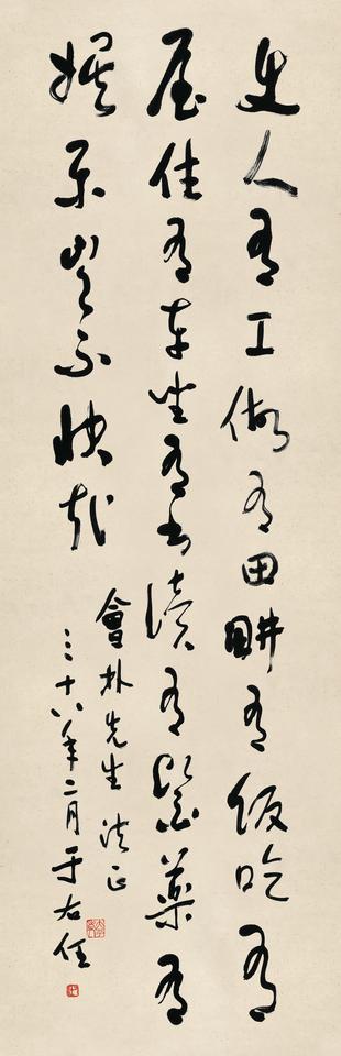 于右任为何说文字结构关乎民族前途，标准草书藏着大格局于右任把文字结构的问题，
