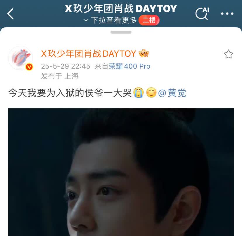 嘿嘿，藏海在线发糖了！演员间的互动很逗趣呢。我们藏海传已经不是好不好看的