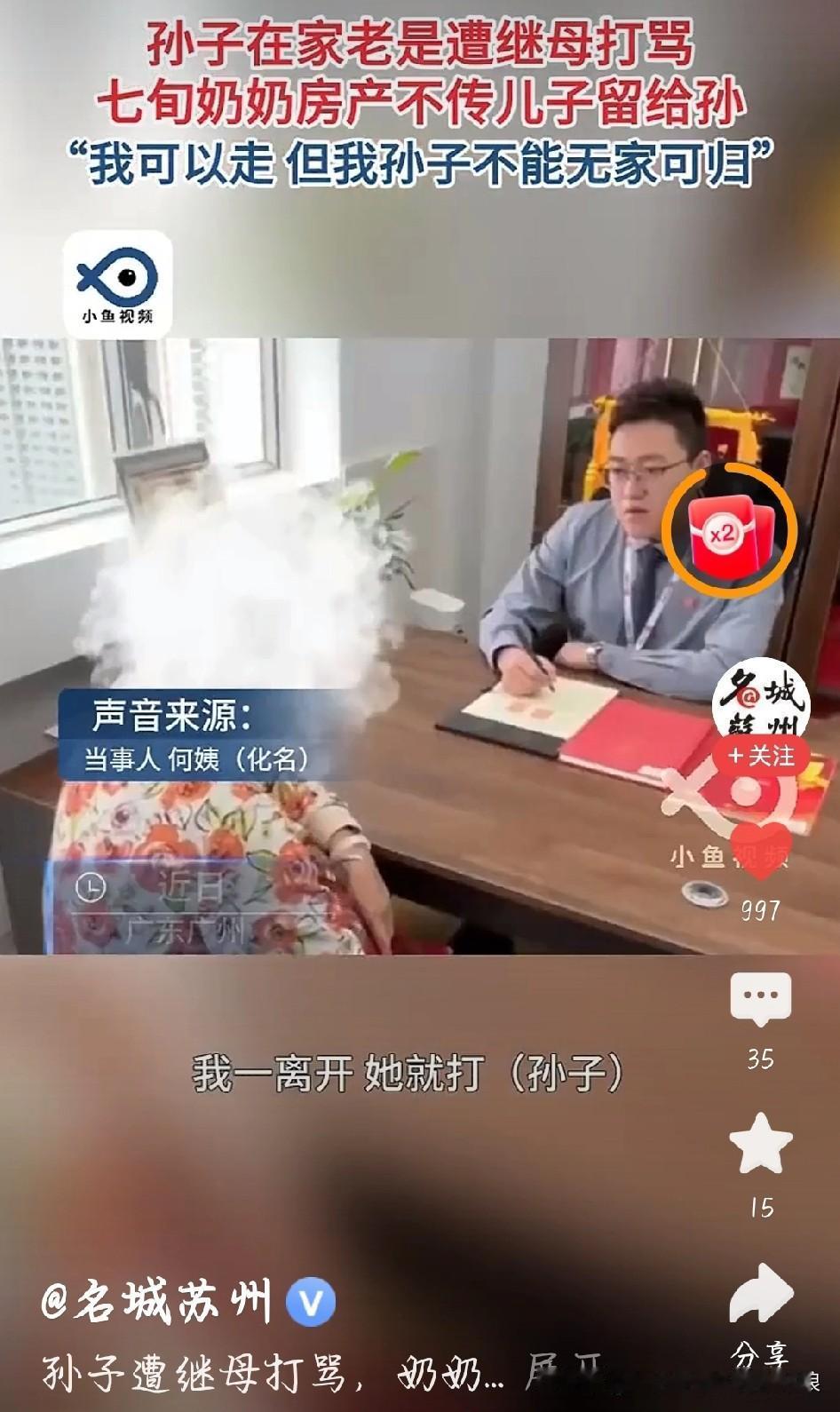 广州何阿姨这事儿看得我心里又酸又解气!孙子从1岁起就是她带大的,现在15岁了,还