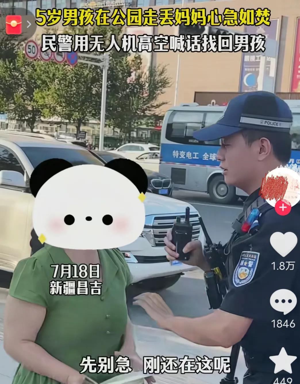 太厉害了！这就是高科技的意义！近日，新疆昌吉，妈妈带着5岁的孩子在公园玩儿。
