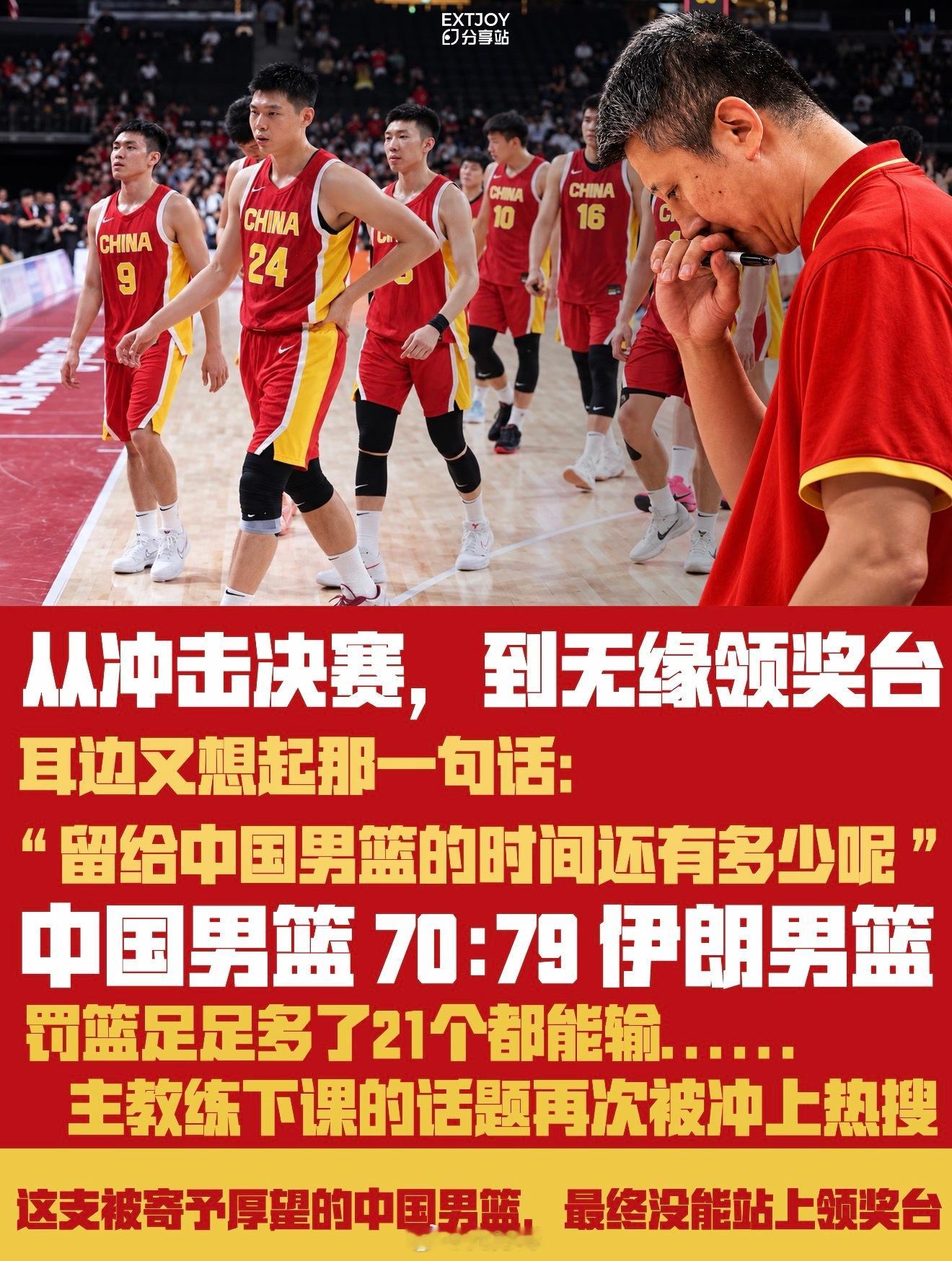“没有功劳也有苦劳”这句话，在竞技体育里真的不好使。半月谈点得很直接：中国篮球需