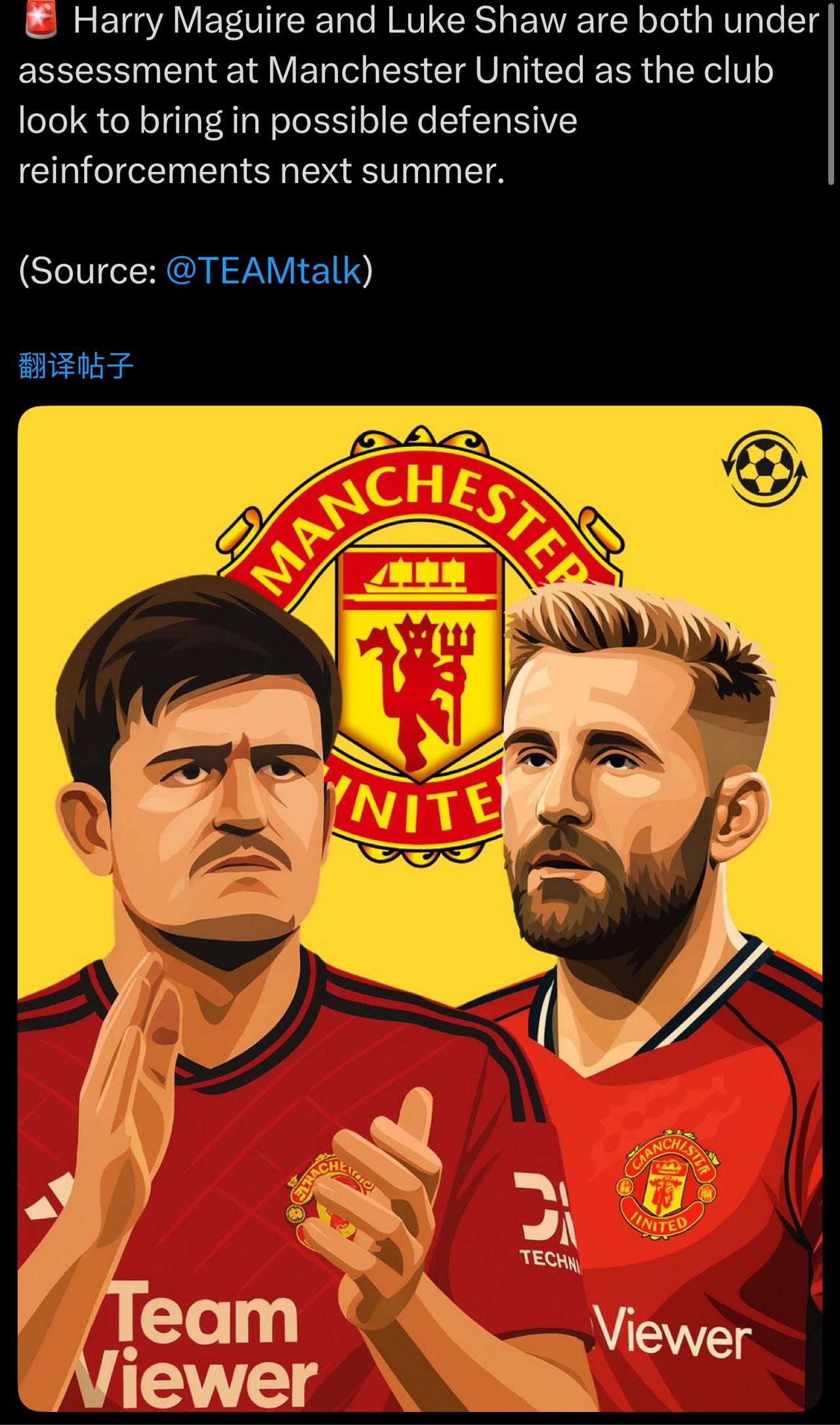 哈里·马奎尔和卢克·肖都在曼联接受评估，因为俱乐部希望明年夏天引进防守新援。?