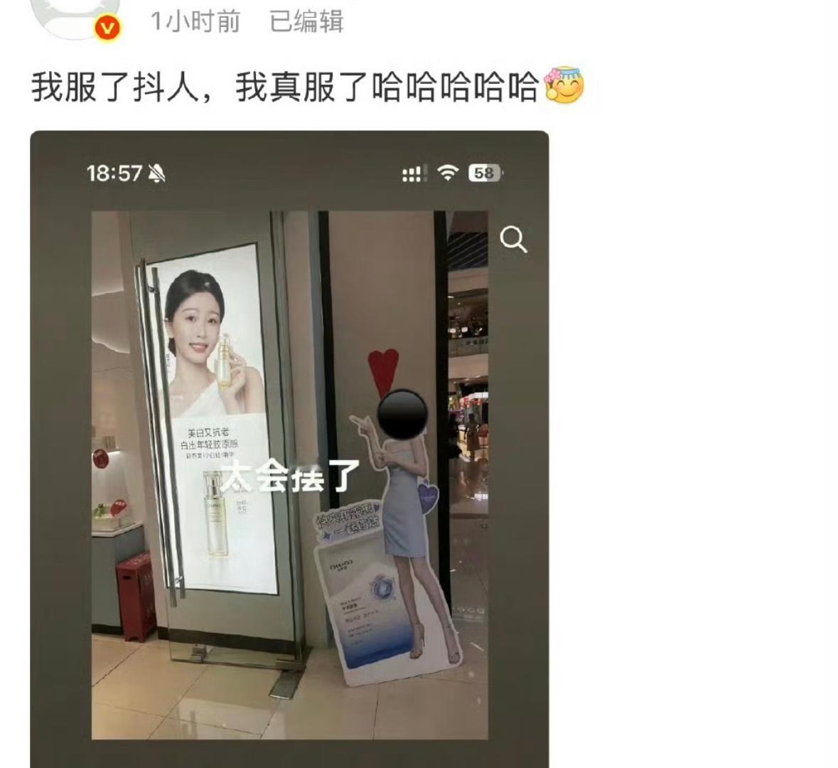 omg怎么还把羞辱仪式发出来了[doge]​​​