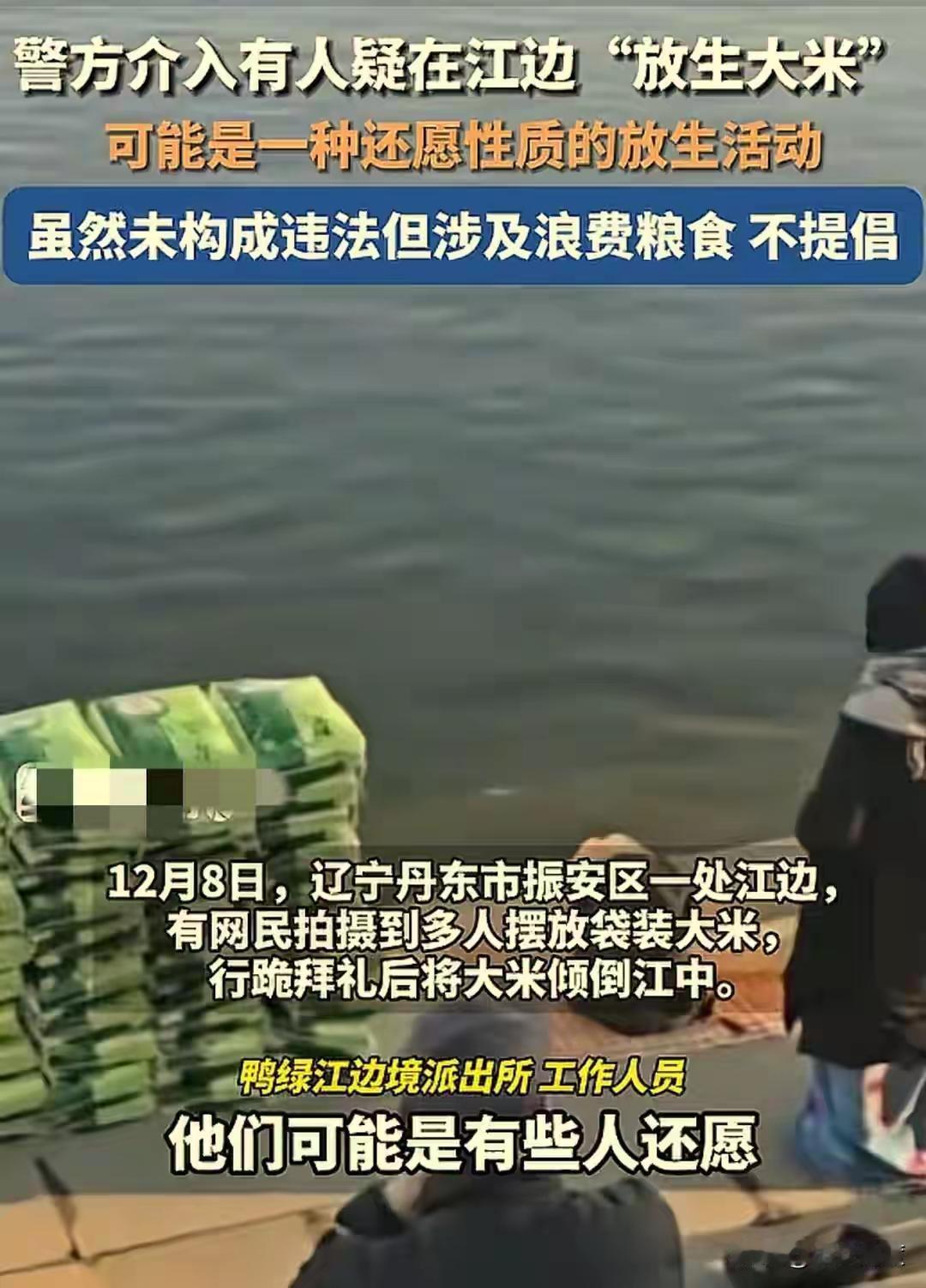 近日，在辽宁丹东，有网友在江边溜达时，发现了一群举止非常怪异的大妈们，这群大妈呢