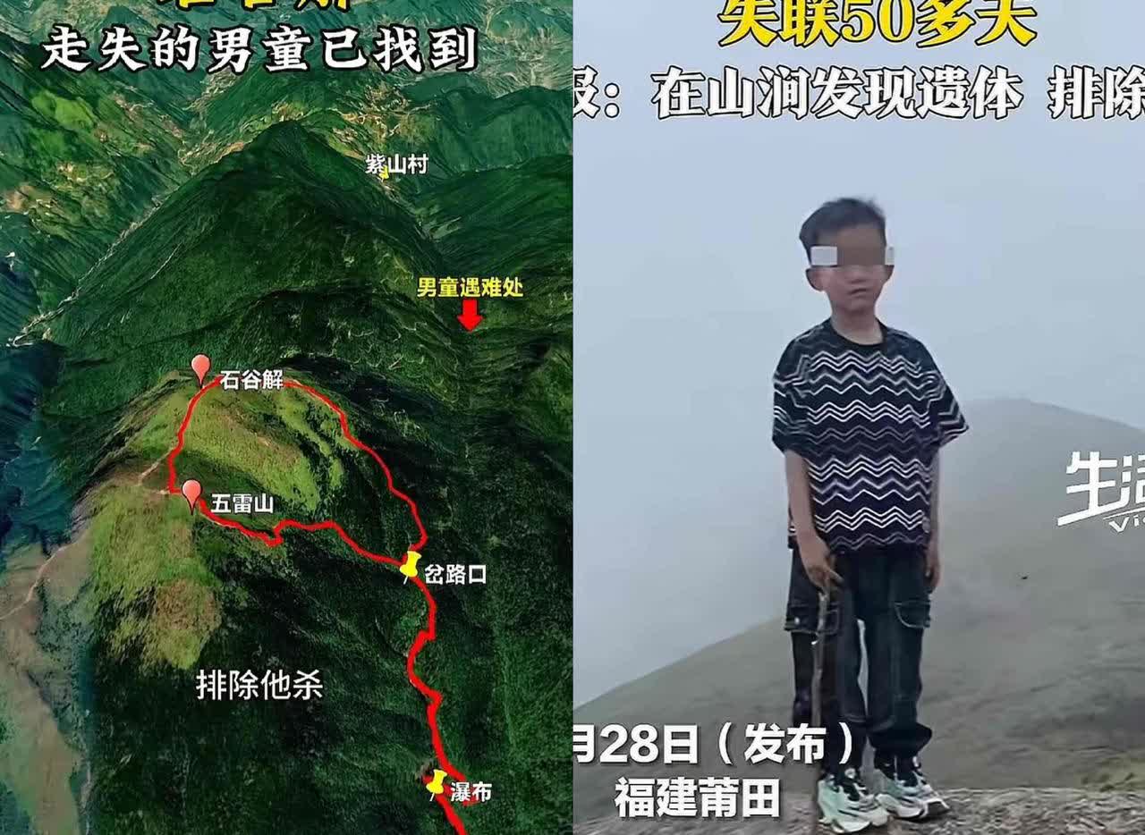这就是8岁小朋友失踪地方到发现遗体的距离，从地图上看，这个距离都是山高林密的大森