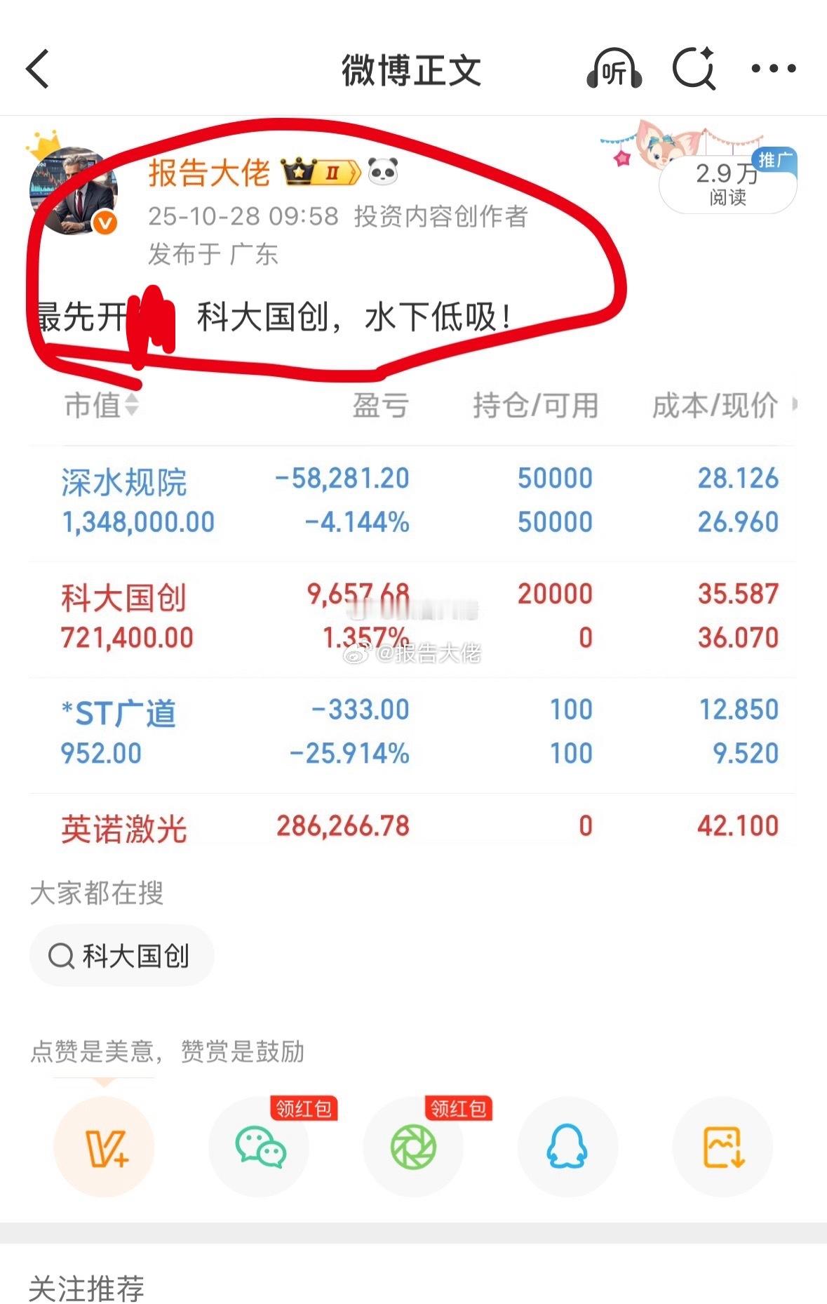 强势板！昨日水下低吸的，今日强势吃20CM，恭喜跟上的朋友！大口吃肉，178！