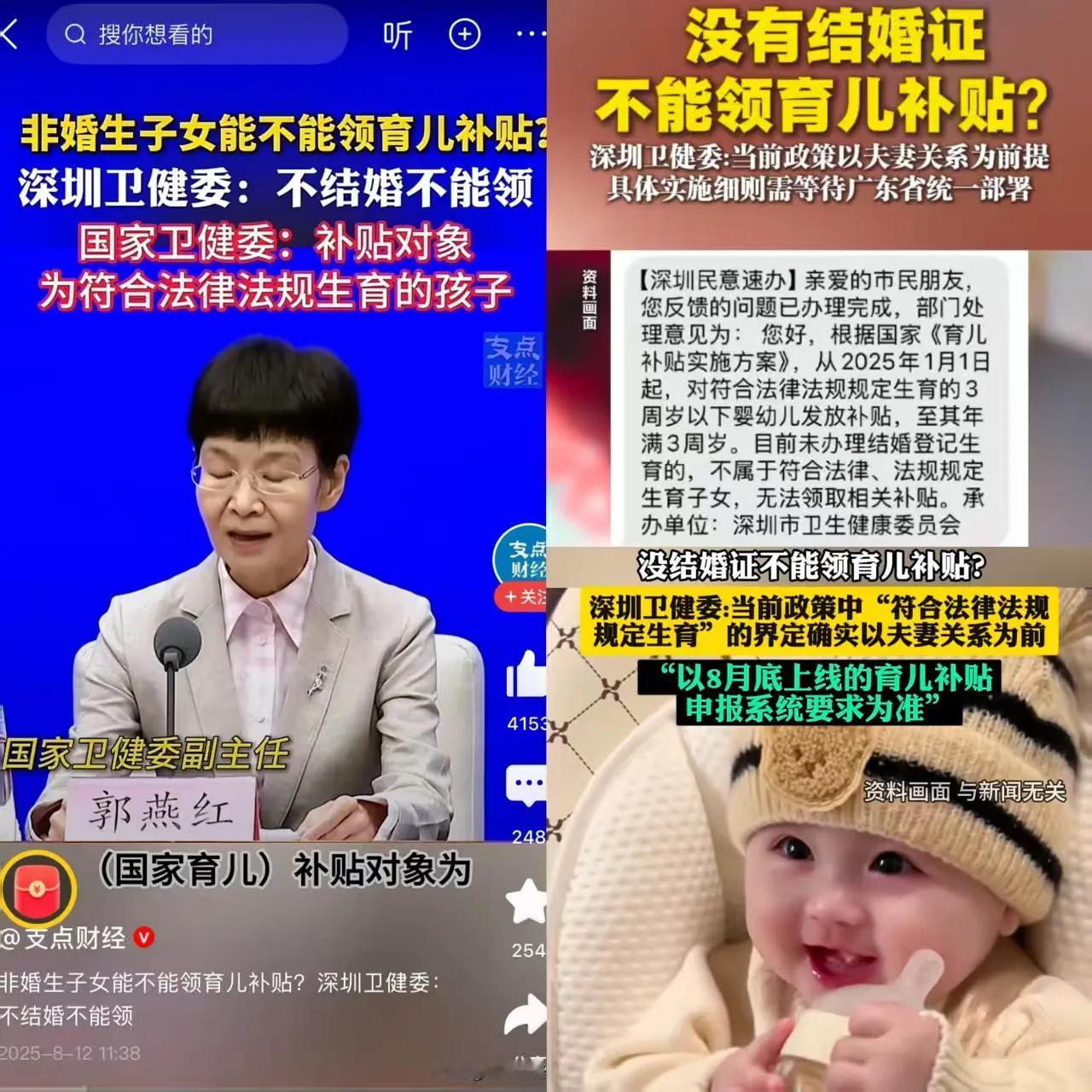家人们，今儿咱得好好说道说道育儿补贴这档子事，听说有五种情况是拿不到补贴的！