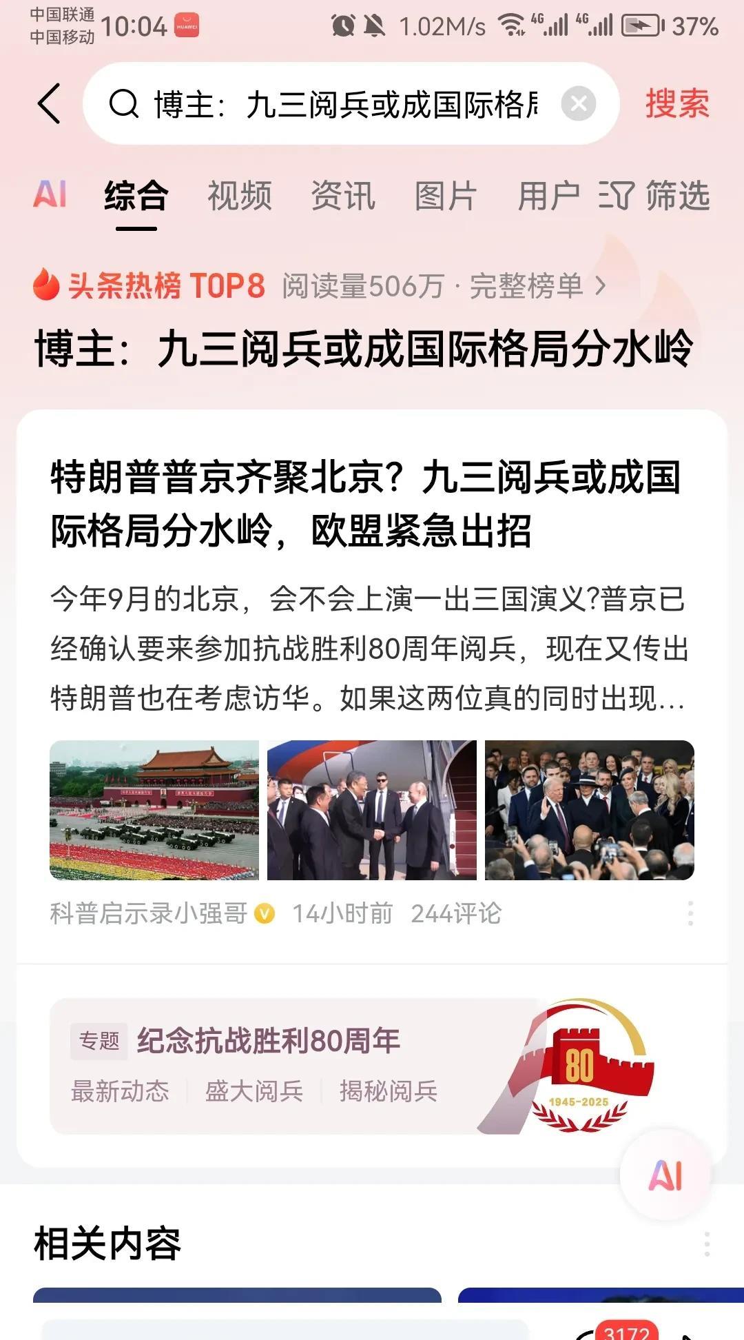 最不希望特朗普9月访问中国的国家一览：1、日本2、韩国3、菲律宾4、英国