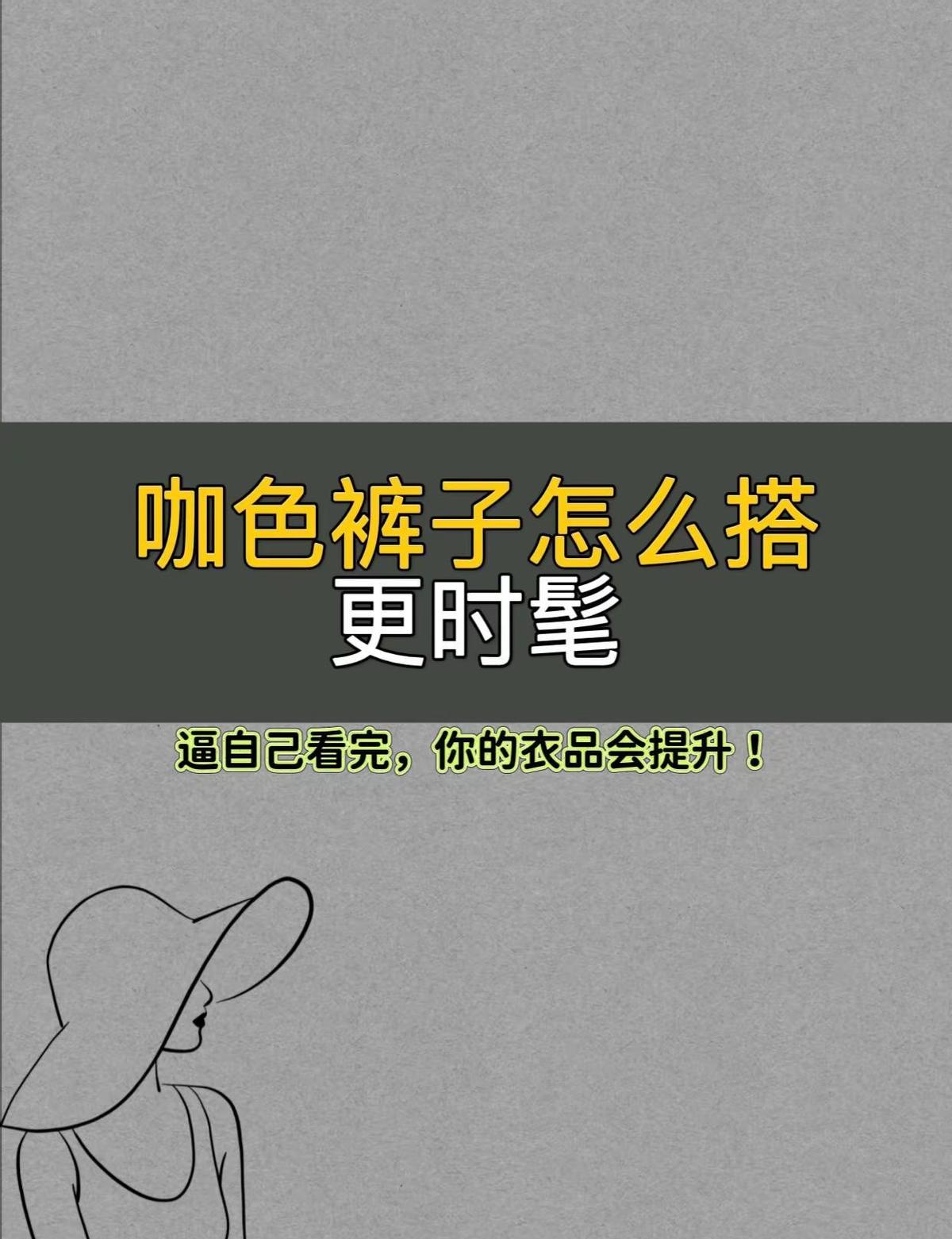 咖色裤子不挑人,挑的是你敢不敢穿。刘雯一身皮裤配泰迪绒,冷淡感直接拉满;宋妍霏