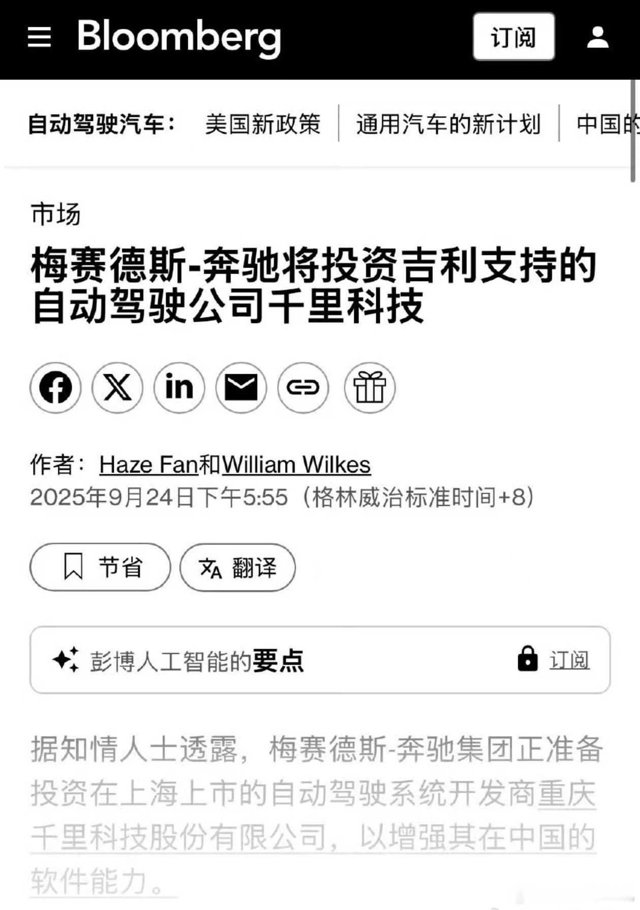 我们是一家人，相亲相爱的一家人～奔驰除了车机、发动机、混动架构与吉利合作以外。现
