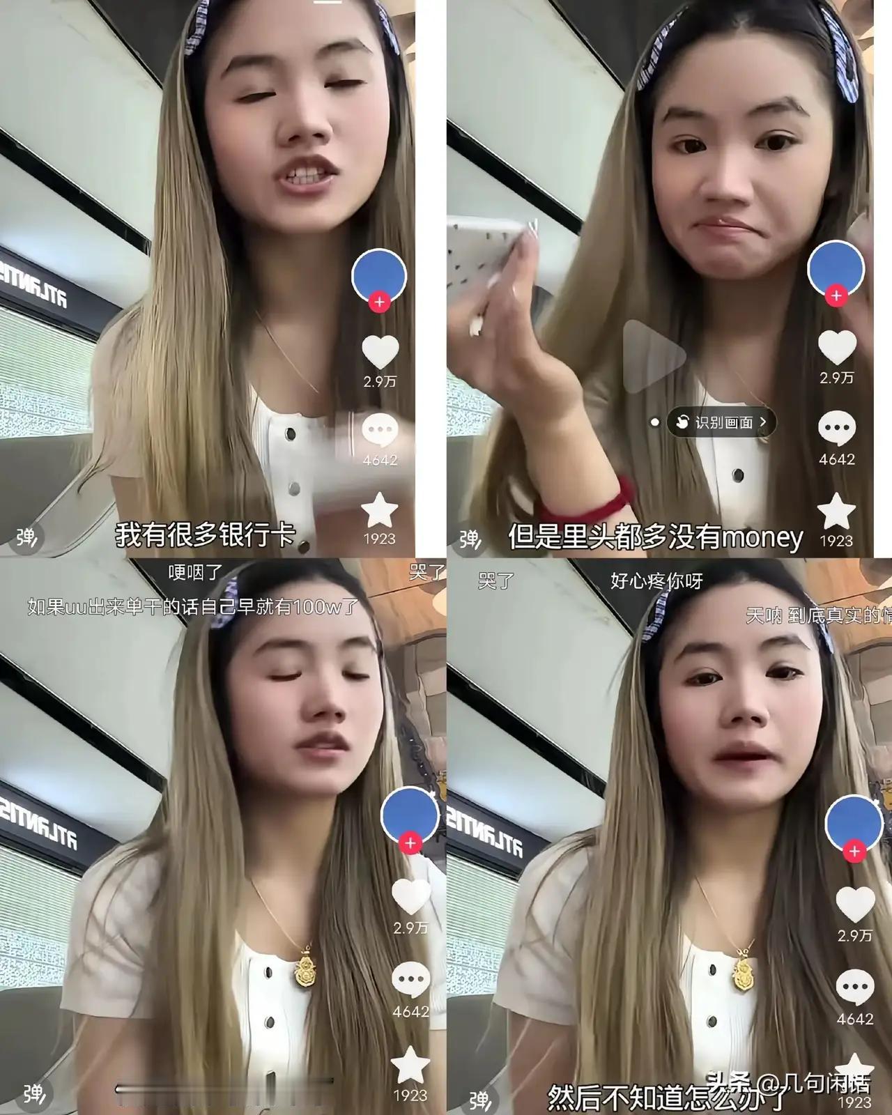 李勒优的情况，很可能比想象中更惨。第一、大学毕业之后她没有稳定的工作，也没
