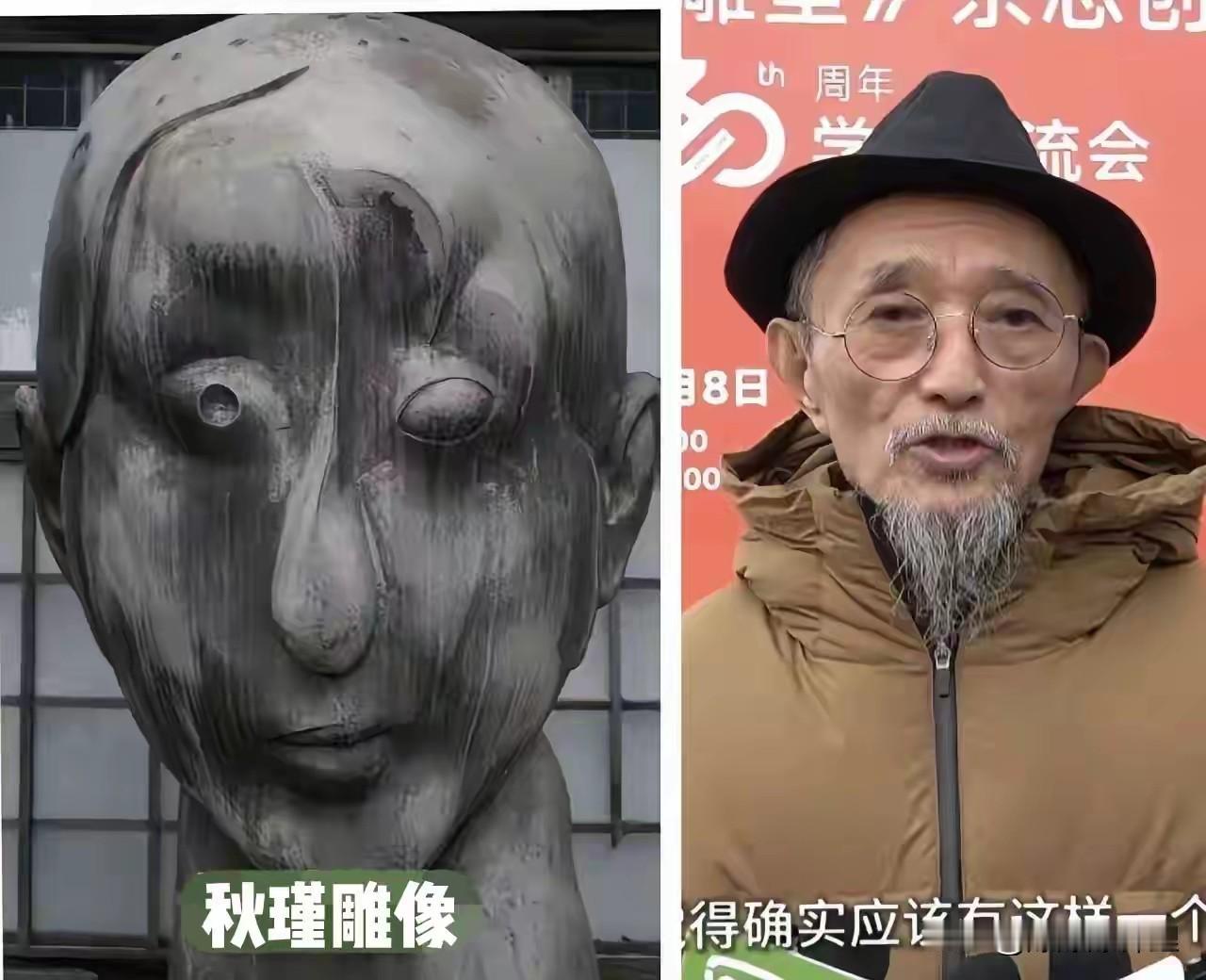 大晚上刷手机，看到央美田世信教授做的那个秋瑾雕塑，差点把手机扔了。这就是所谓