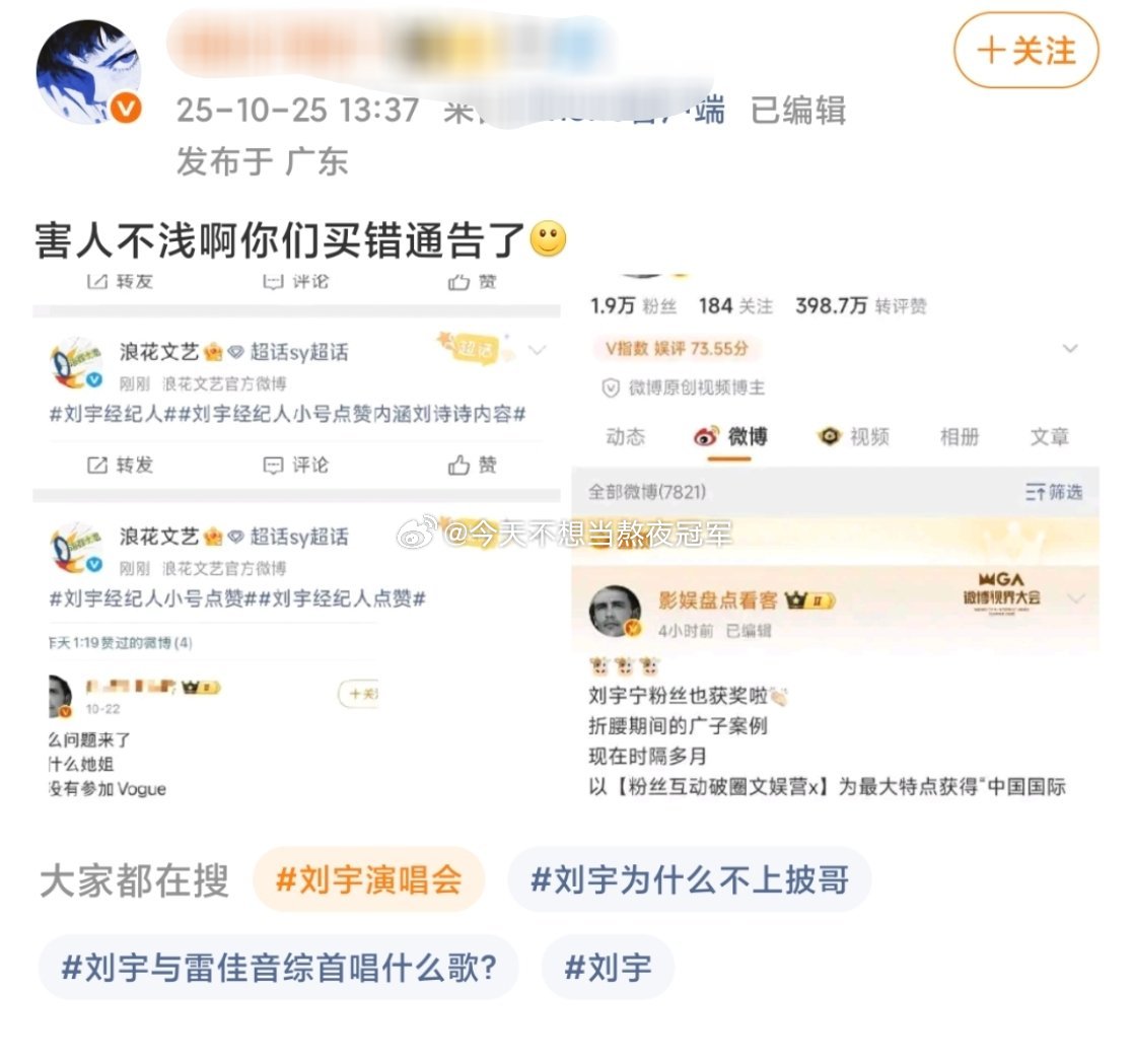 我不行了。。。刘宇（宁）经纪人点赞刘诗诗相关[笑着哭]​​​