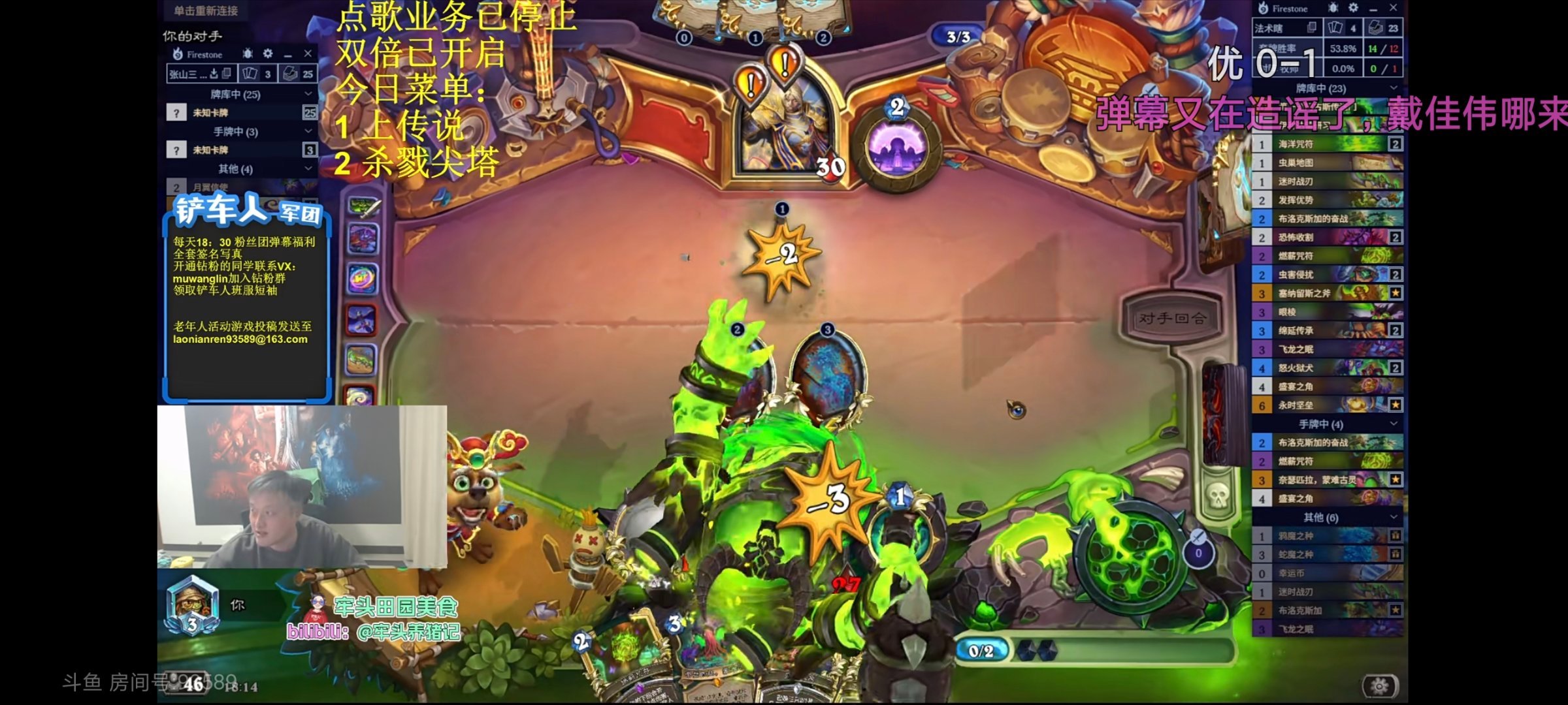 炉石传说没有11星，戴大哥钻石3打了一下午，从1点到6点原地踏步！