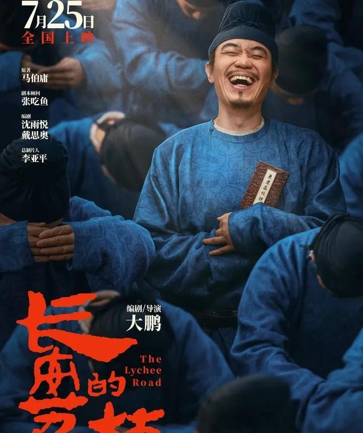 吴京和大鹏，将何去何从。电影版的《长安的荔枝》还有一个月就上映了，但此时女演员