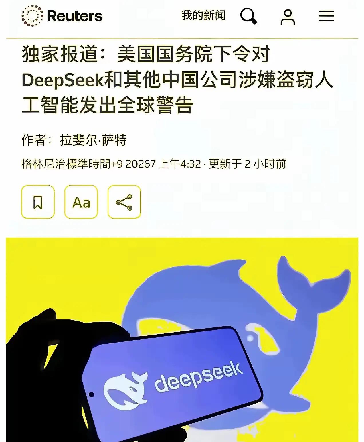 真是难以想象，美国这三年邀请DeepSeek创始人梁文峰去美国参加学术交流的次数