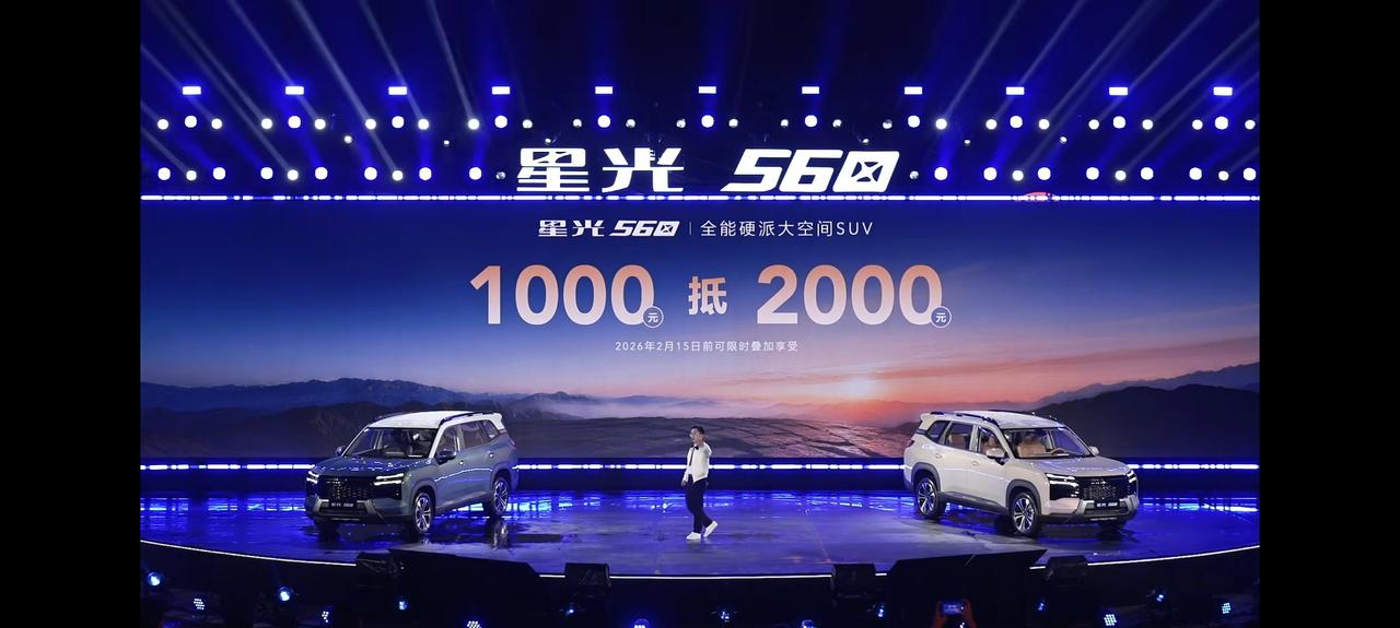 大5座6万级0烦恼，组合起来就是今天上市的五菱星光560，置换补贴价5.98万起