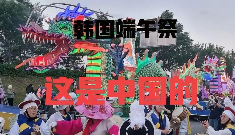 5月30日中国文化遗产鉴定中心，向联合国教科文组织提交了137项证据，质疑韩国多
