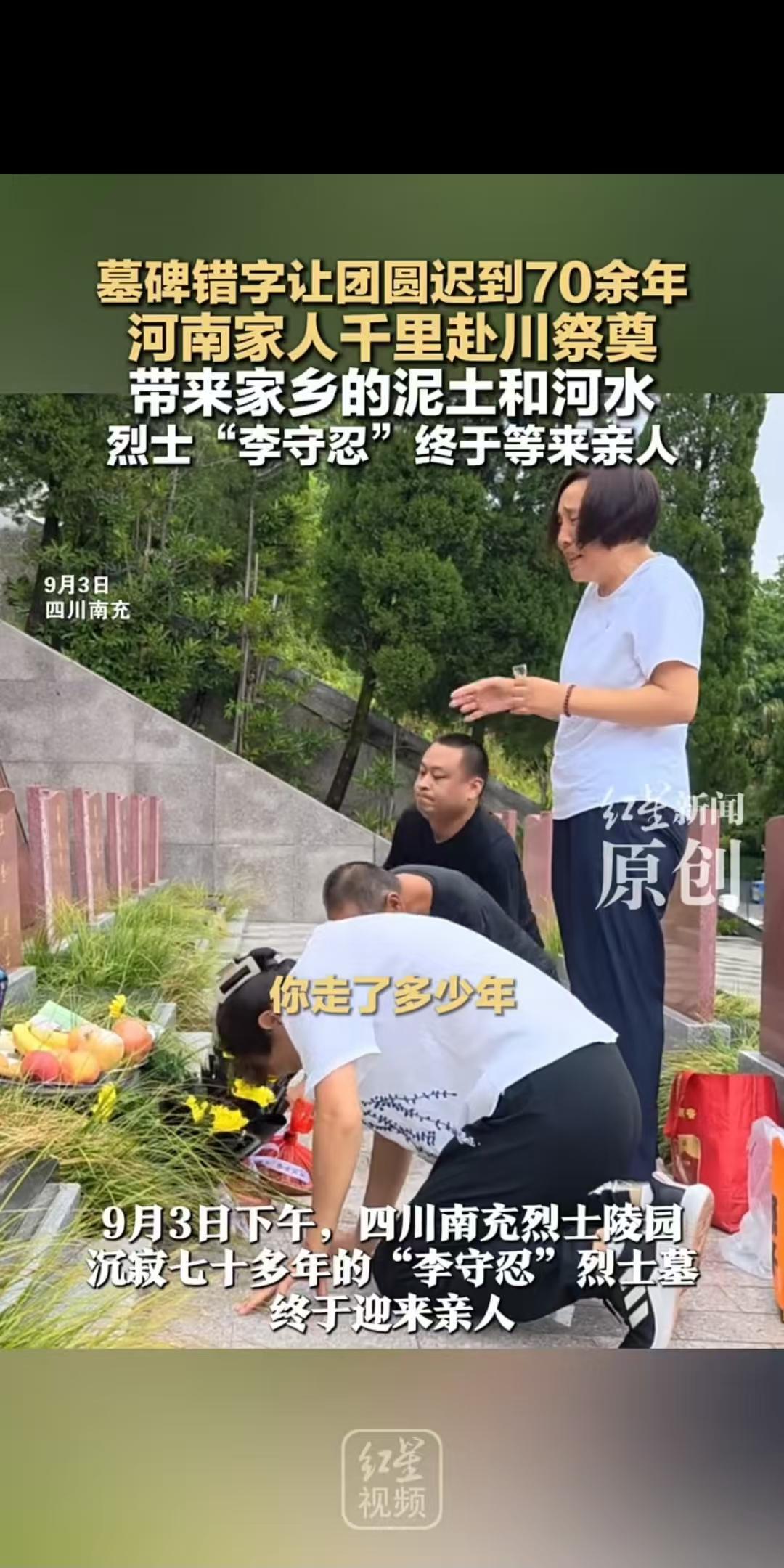 四川南充，“李守仁”被写成“李守忍”。就因这一字之差，一家三代花了整整七十年，才