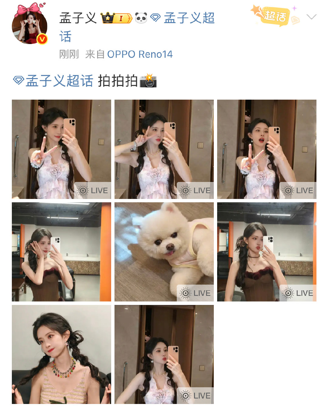 孟子义孟子义live营业孟子义对镜拍live孟子义live营业​​​