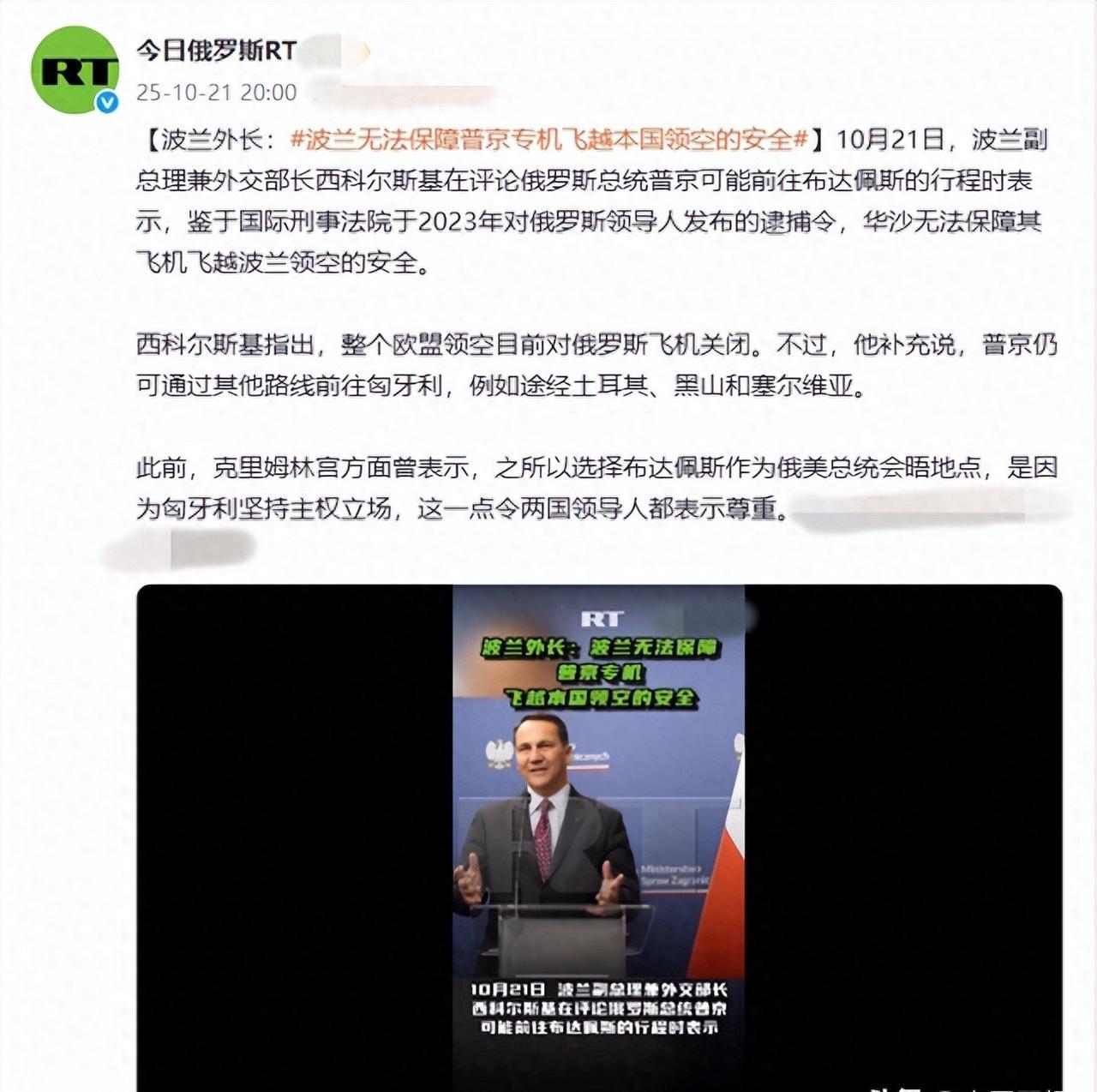 欧洲要停战，波兰敢威胁普京，俄称北约在备战。欧洲国家和乌克兰一起发声明支持美国