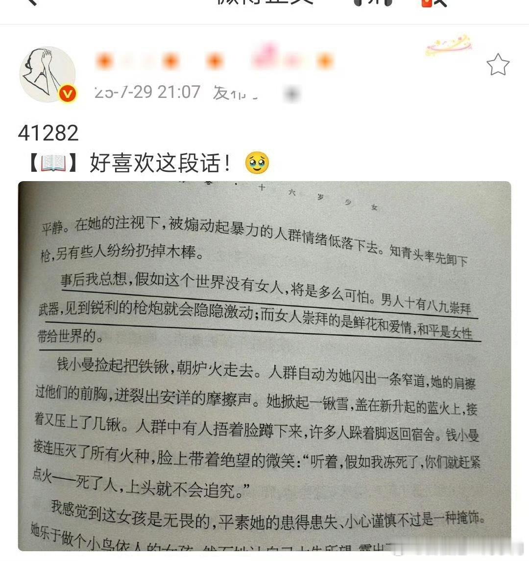 和平与权力不是崇拜鲜花和癌情带来的​​​