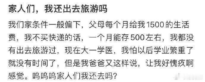 家人们，我还出去旅游吗