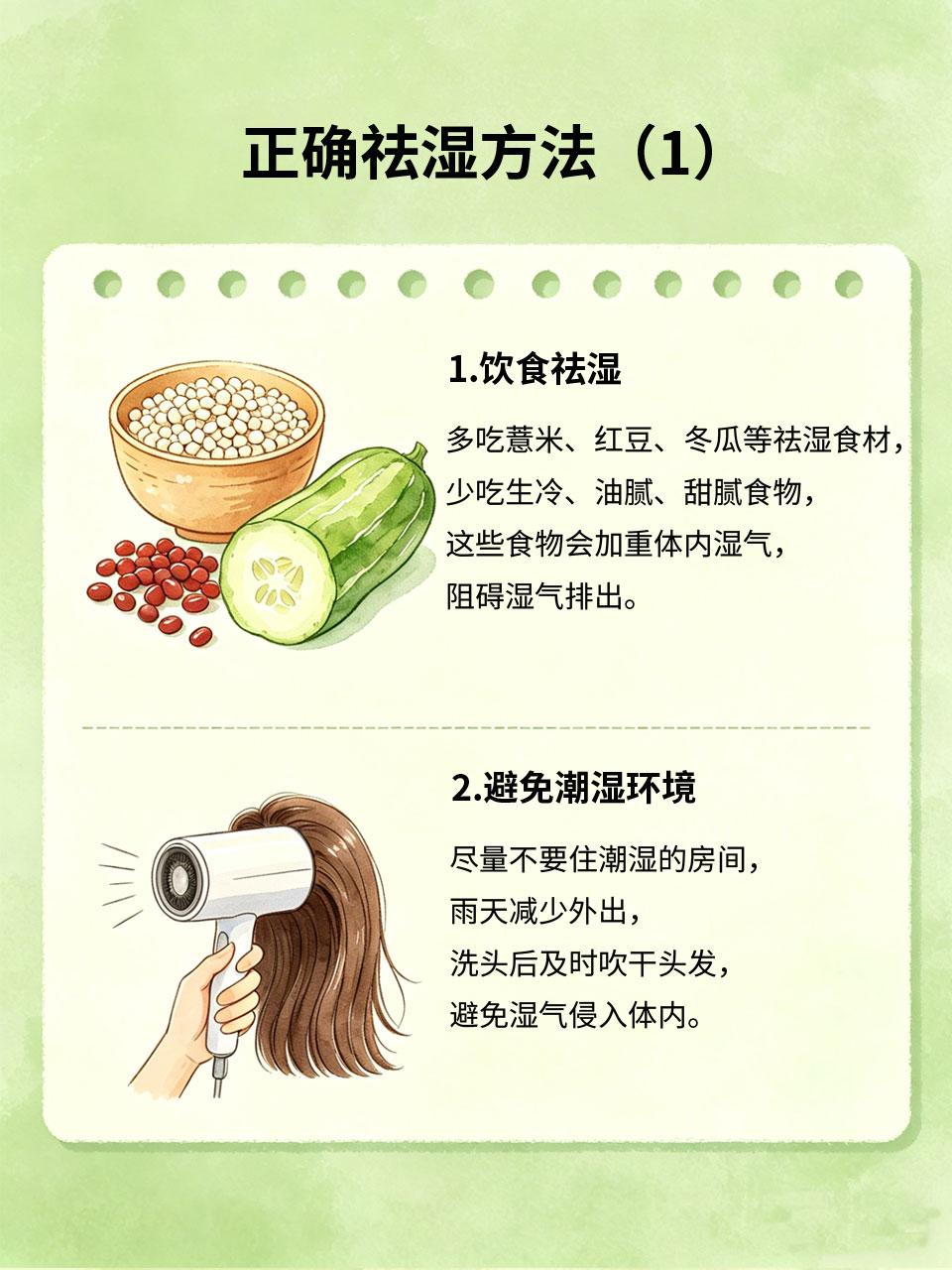 湿气重别乱喝！正确祛湿方法看这篇就够很多人湿气重☔，就盲目喝祛湿茶🍵，反而越