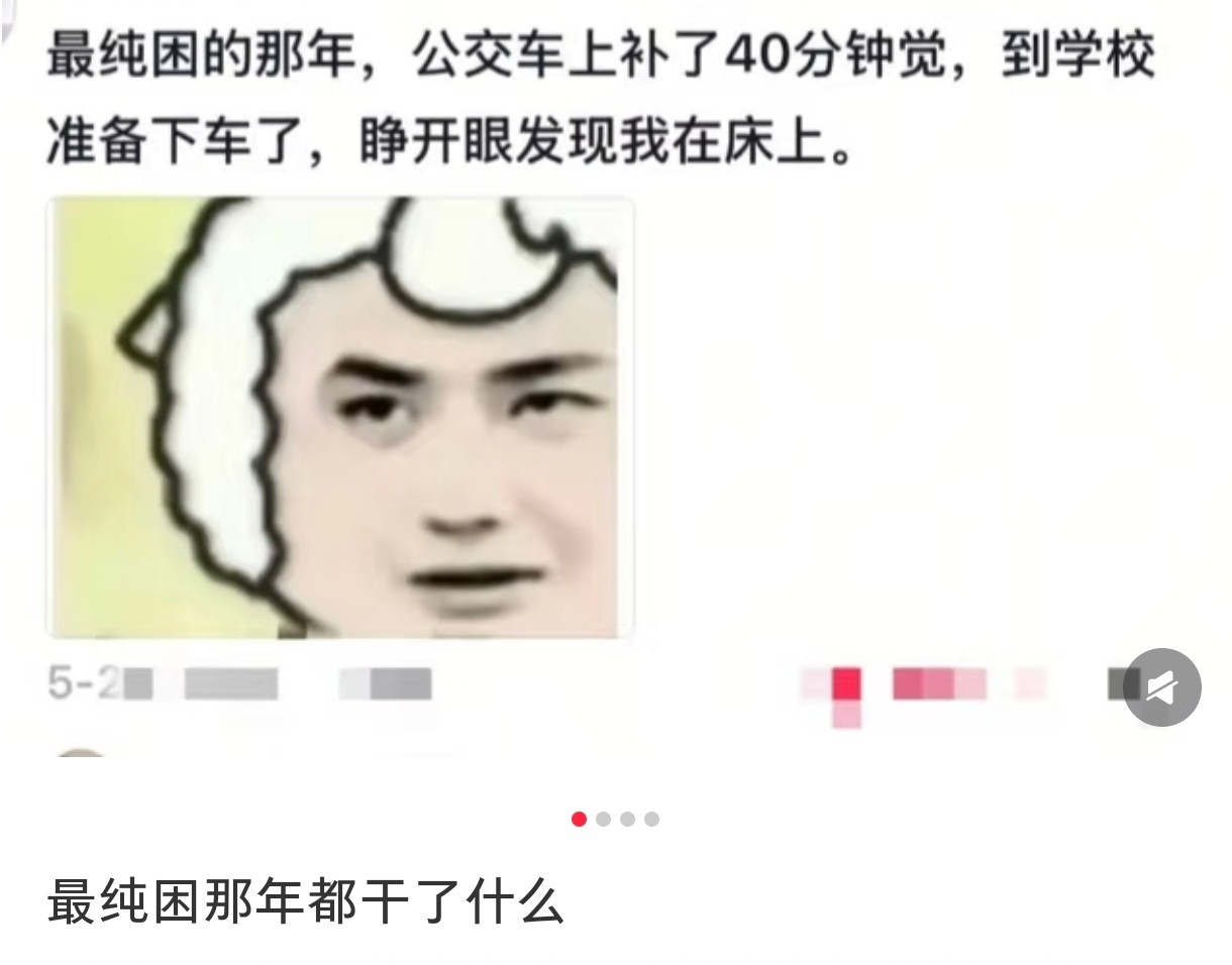 哈哈哈哈哈那很困了