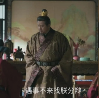 皇帝:遇事不来找朕分辩平津侯:杀入皇城，向皇上，阐明冤屈！皇帝:都像你们这